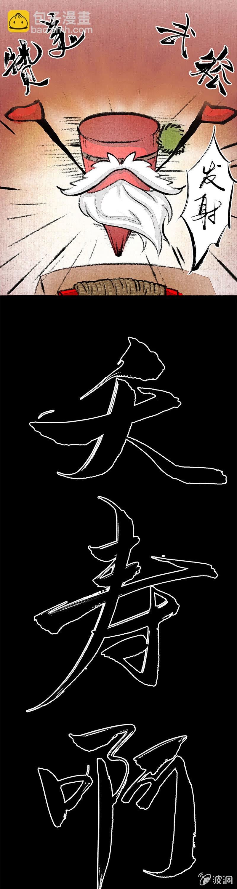 哭泣的哨棒