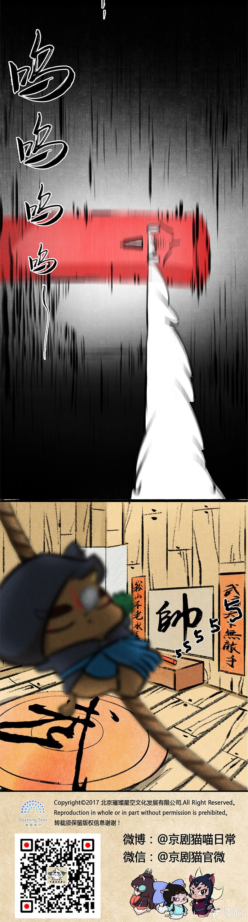 哭泣的哨棒
