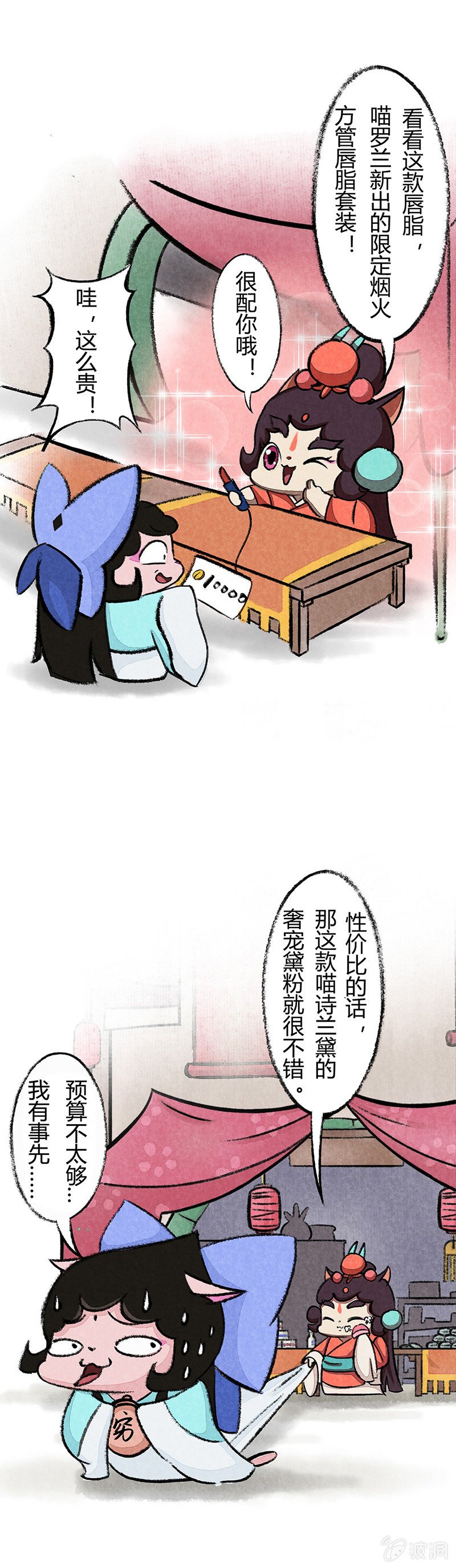 追星族的购物