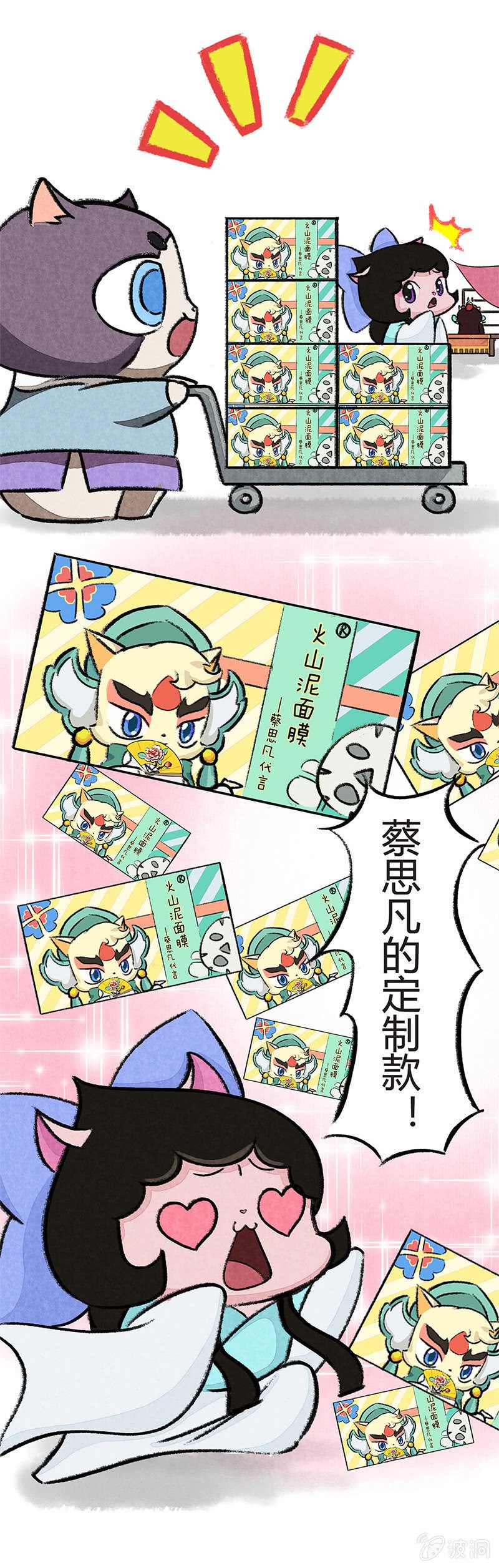 追星族的购物