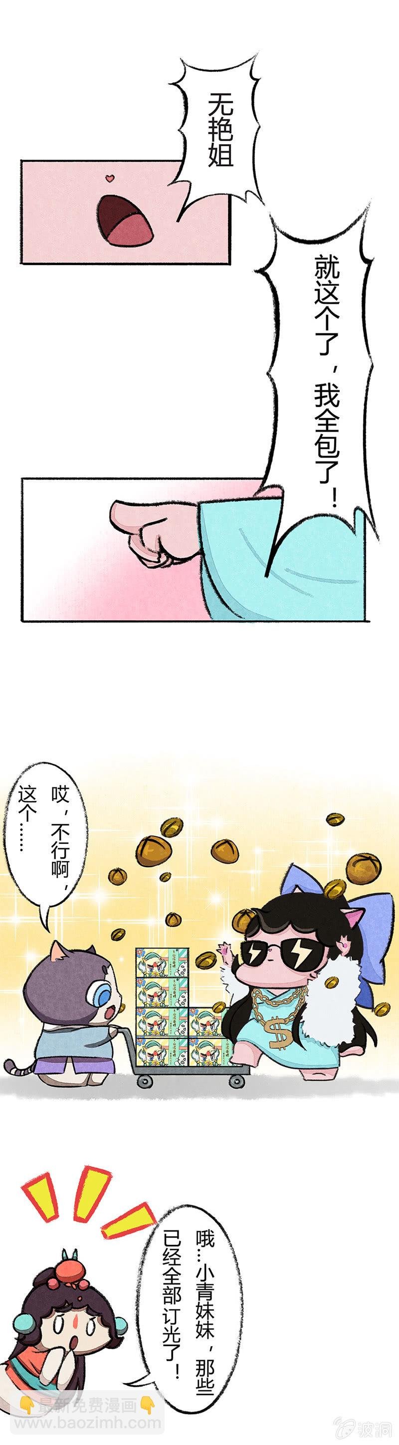 追星族的购物