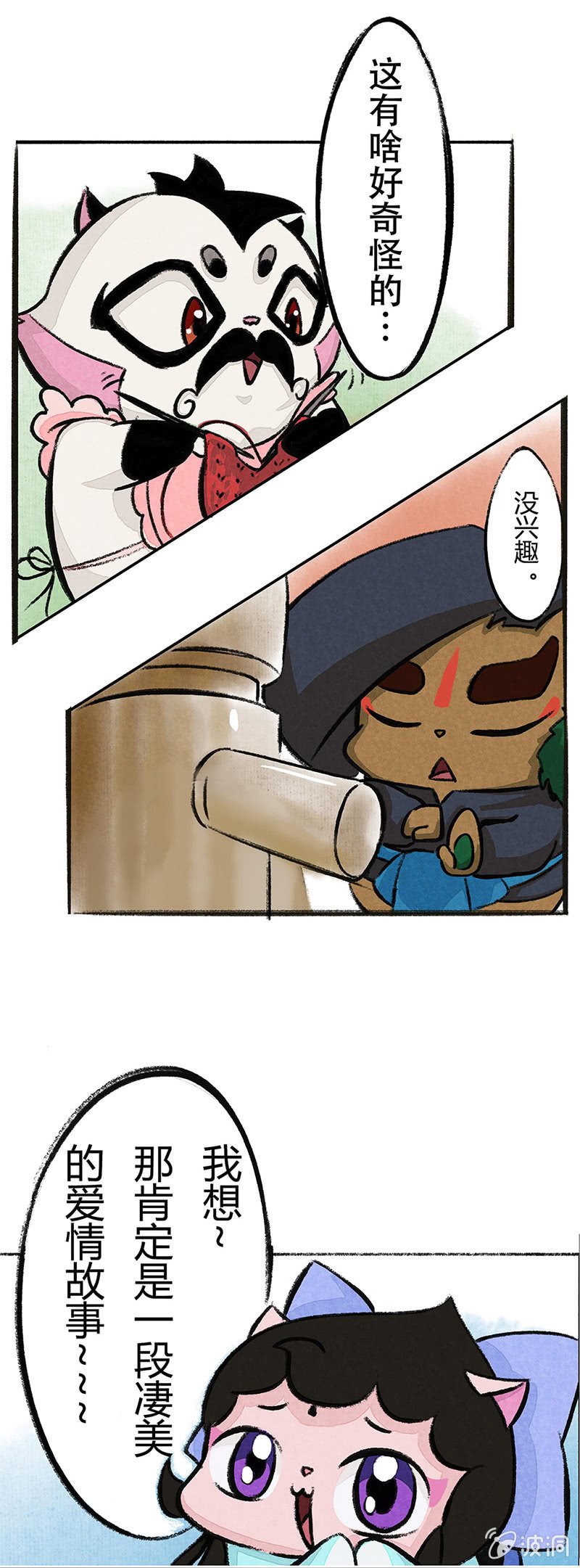 婆婆的猜想（上）