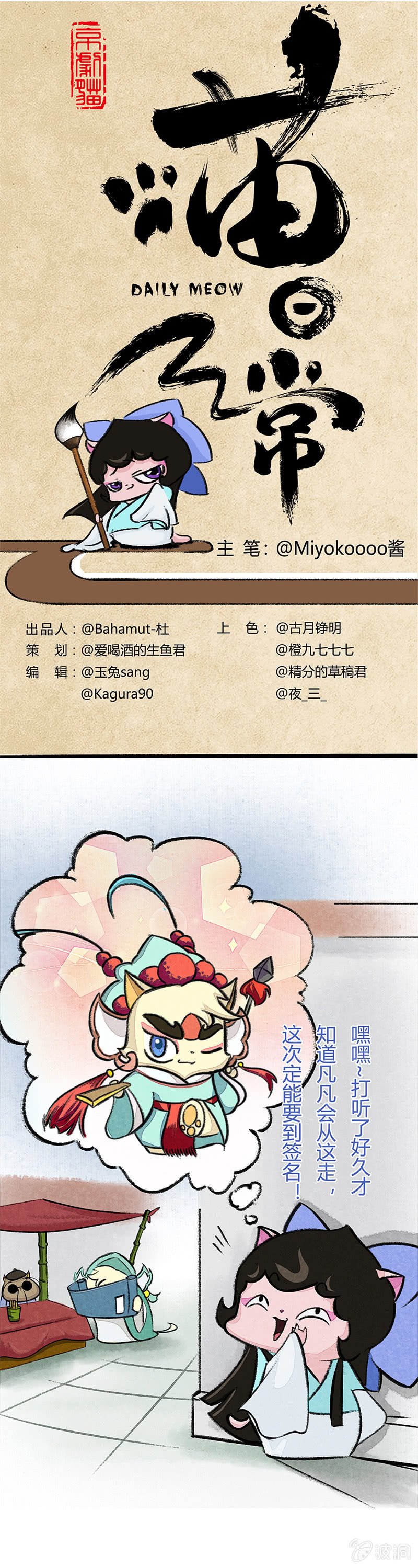 小青追星