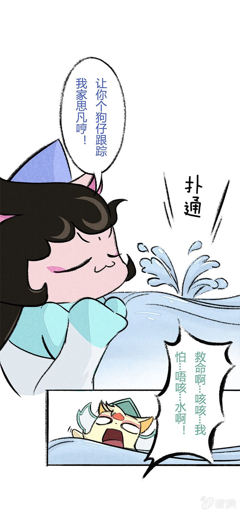 小青追星