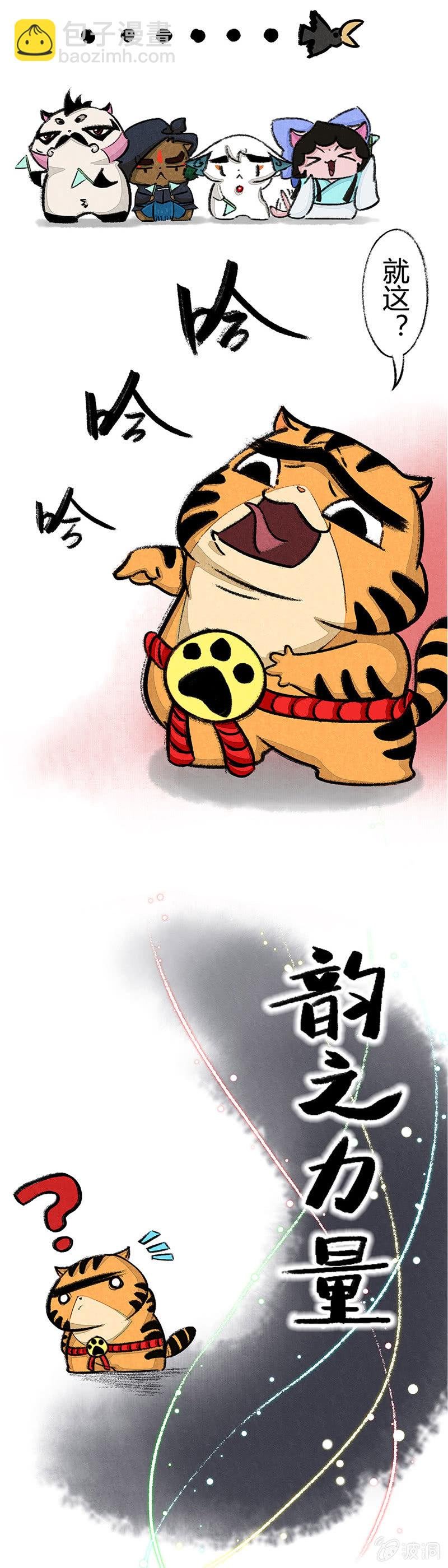 星罗班应援团