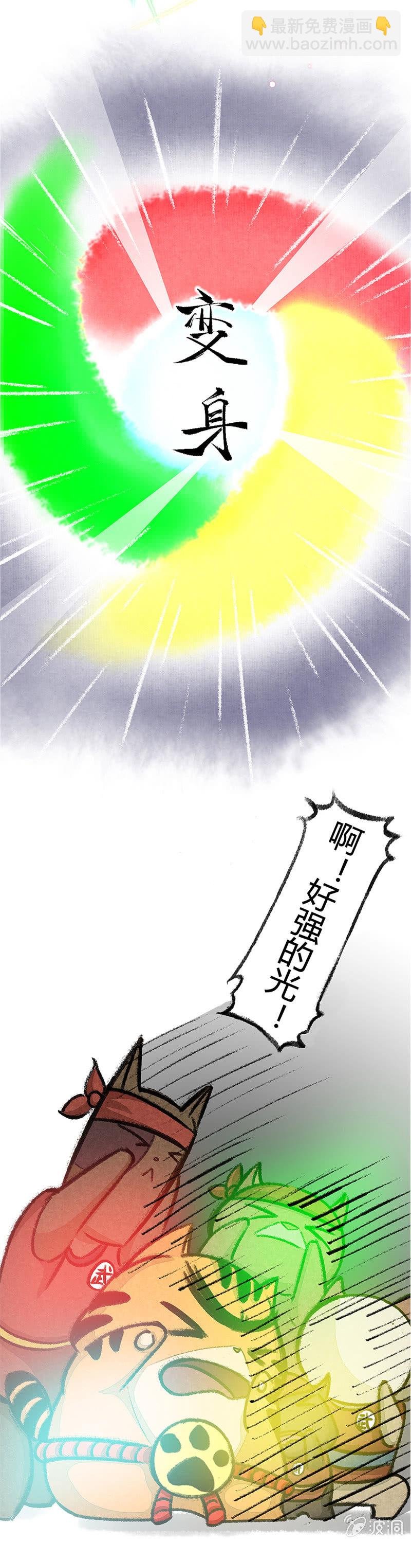 星罗班应援团