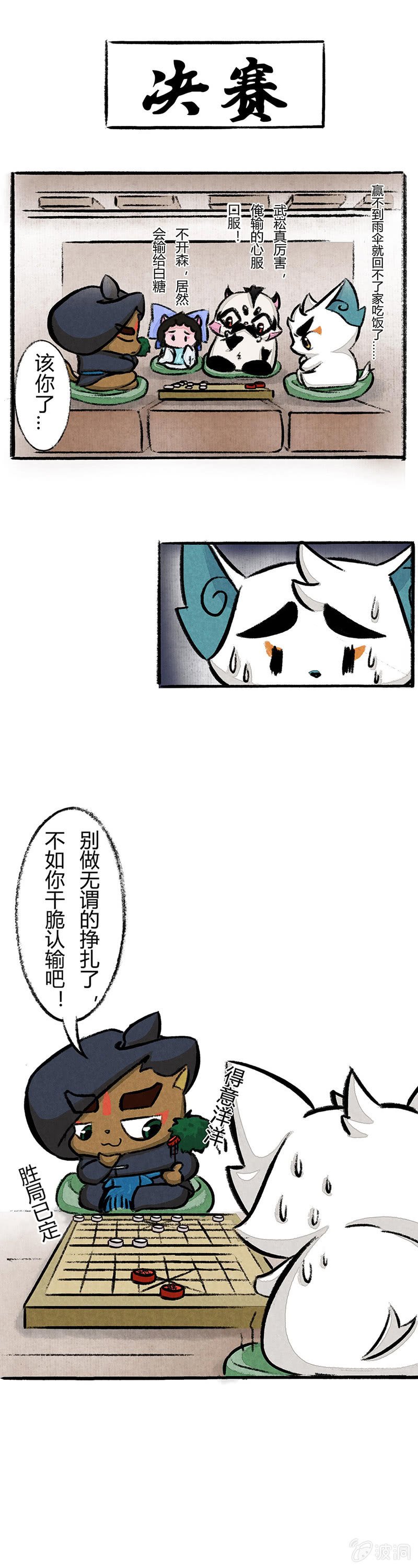 雨中赌伞