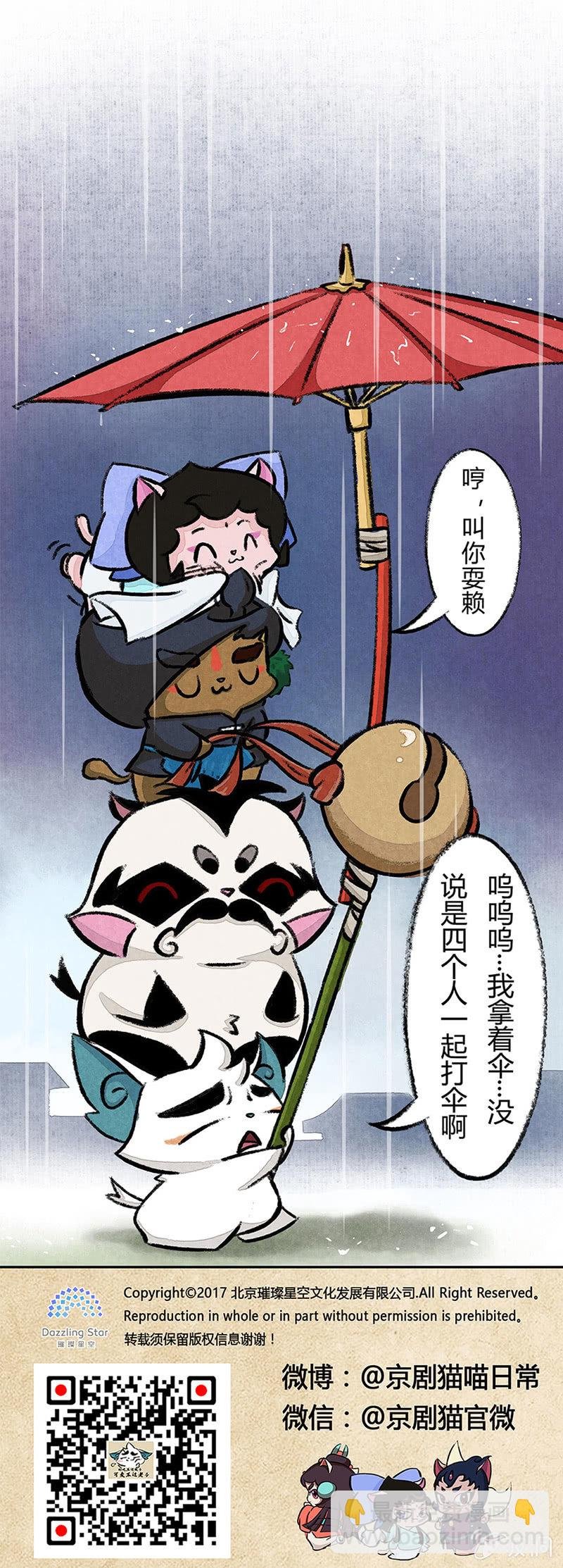 雨中赌伞