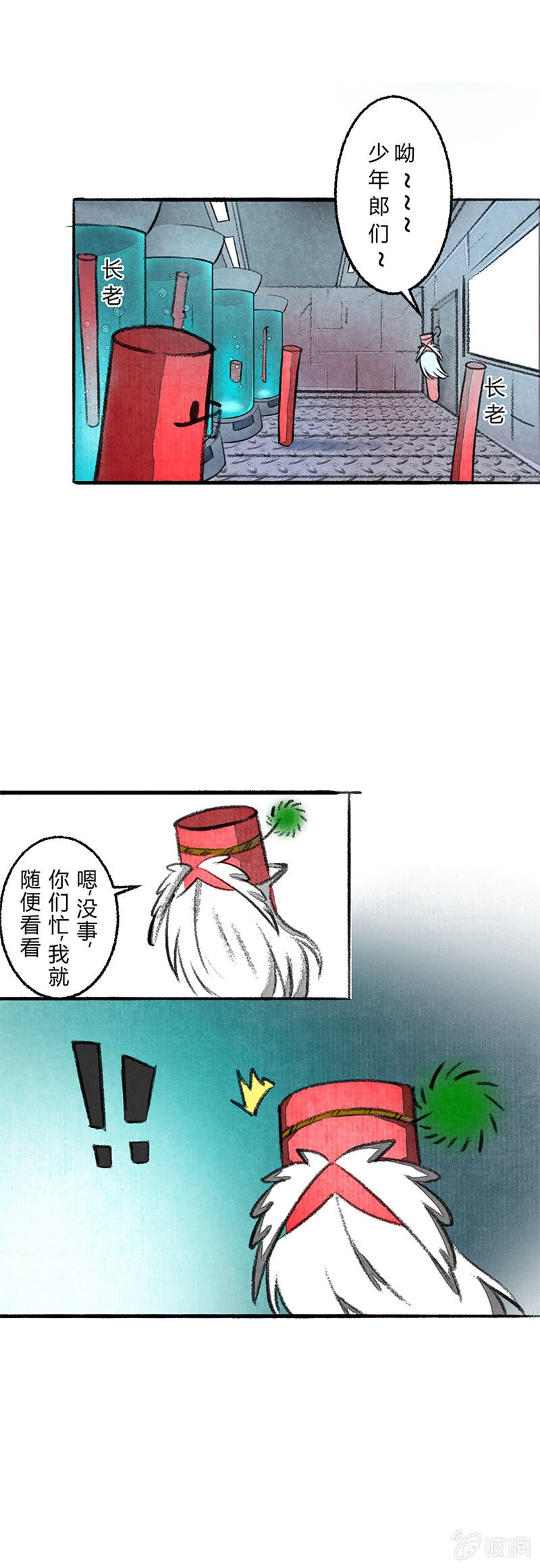 失败的哨棒