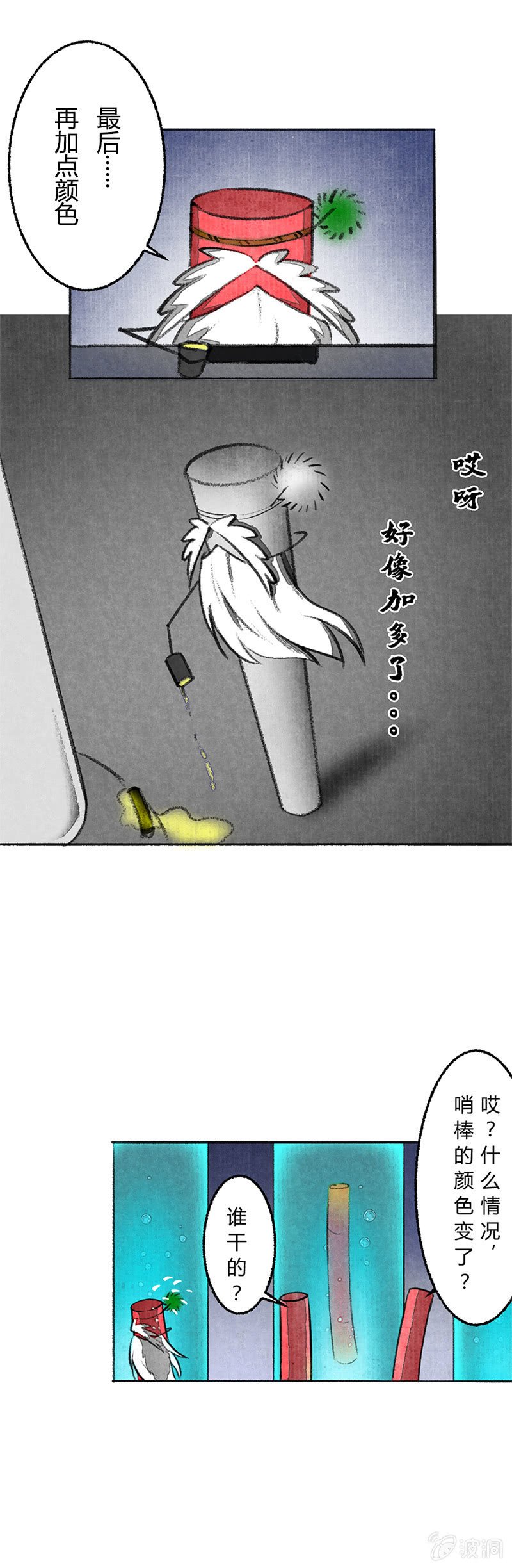 失败的哨棒
