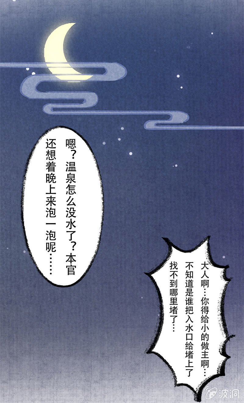度假篇之-温泉
