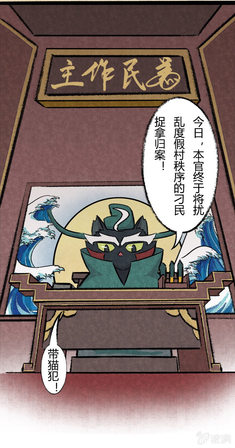 度假篇之-判案
