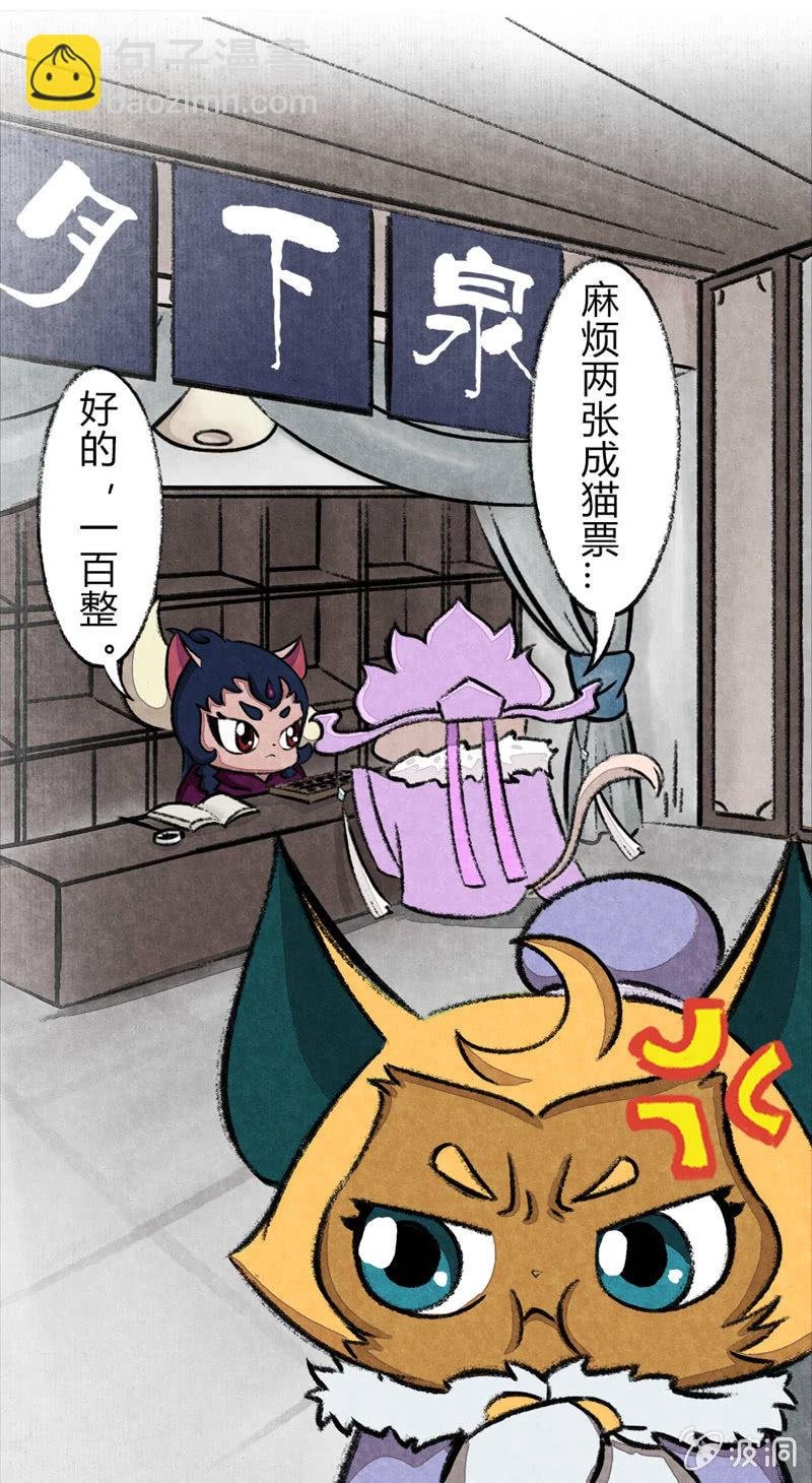 瞳瞳泡温泉
