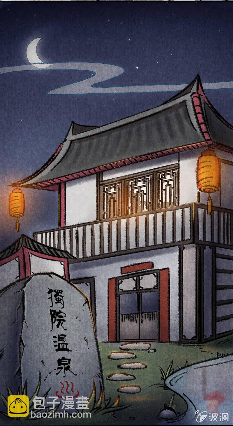 瞳瞳泡温泉