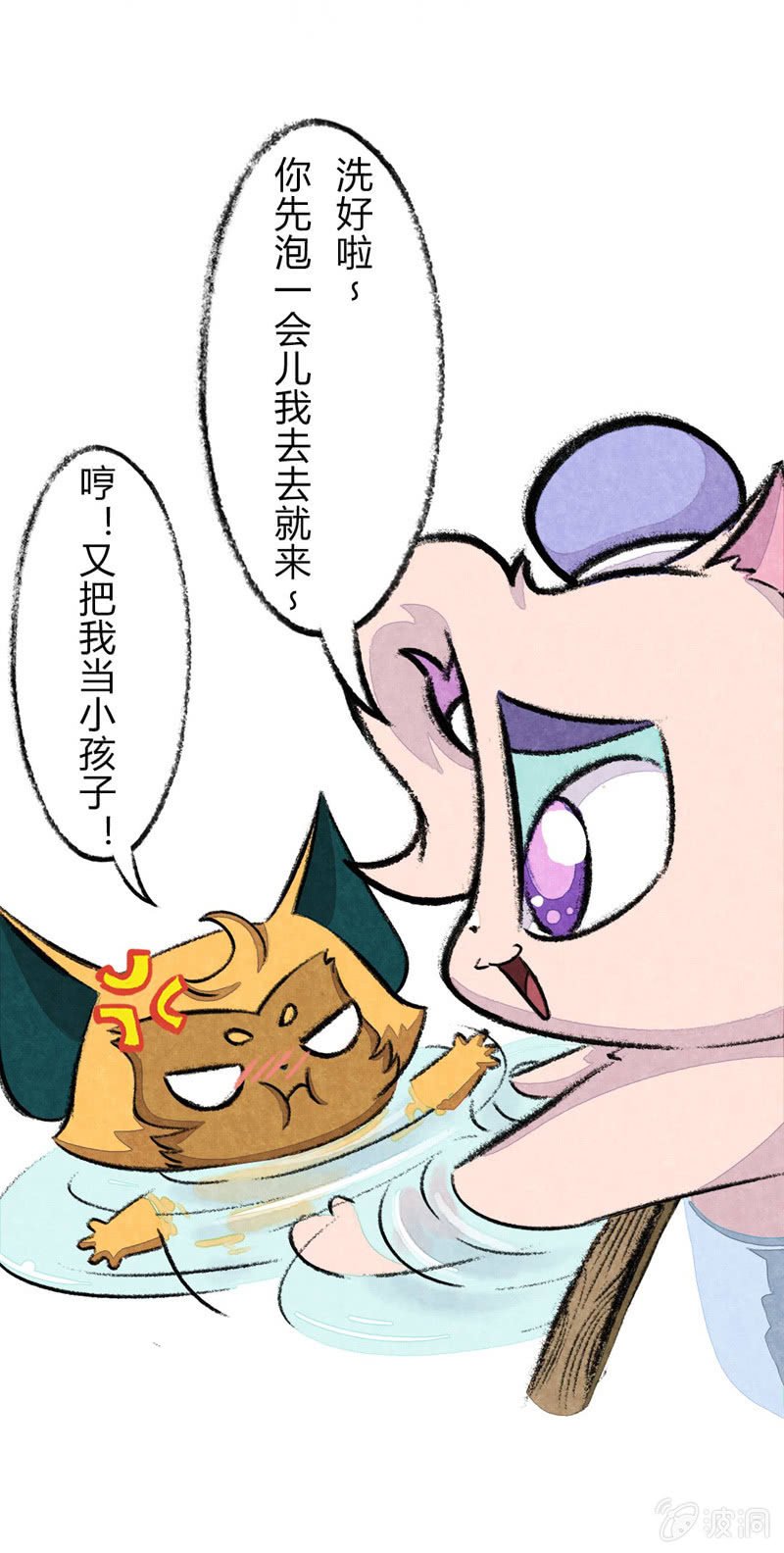 瞳瞳泡温泉