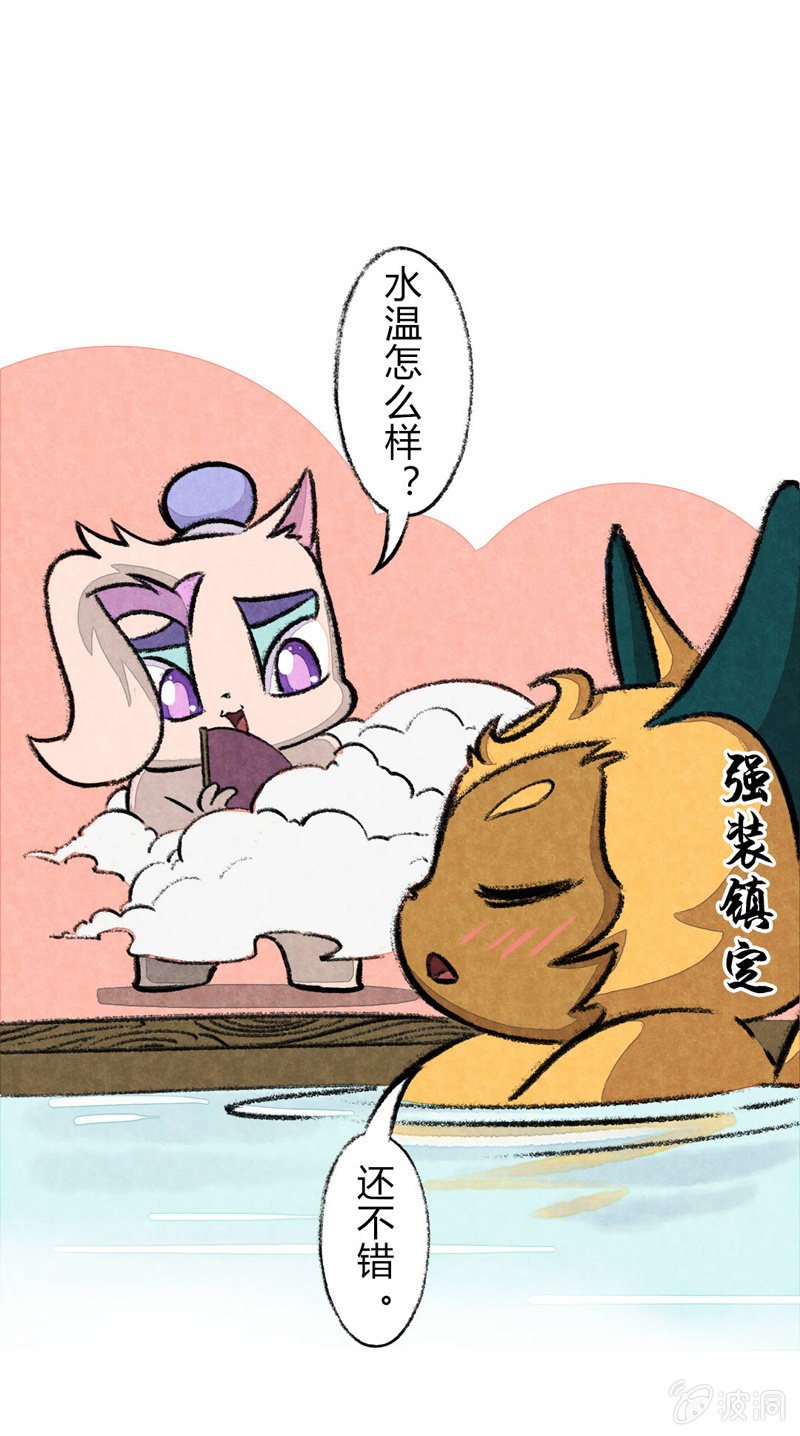瞳瞳泡温泉