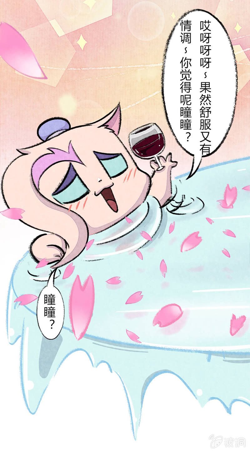 瞳瞳泡温泉