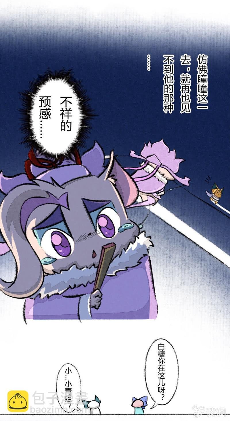 瞳瞳变大