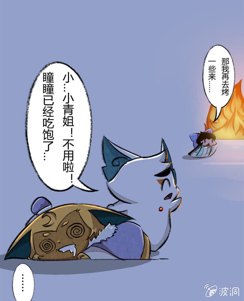 瞳瞳变大