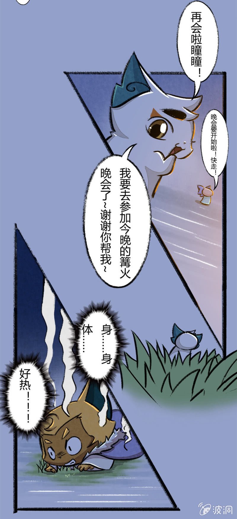 瞳瞳变大
