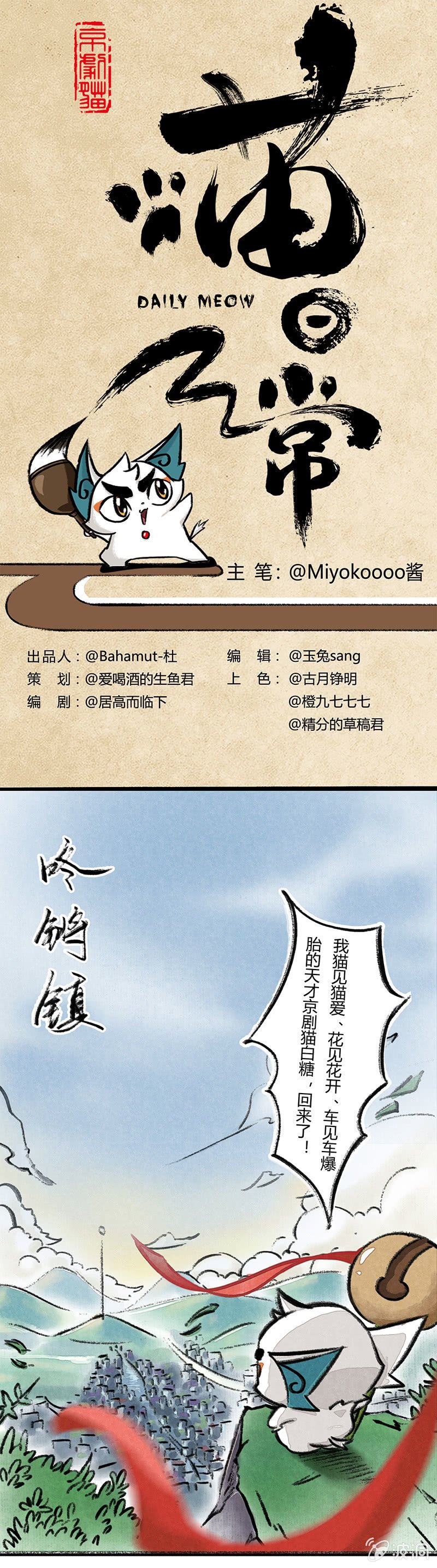 白糖回归咚锵镇！