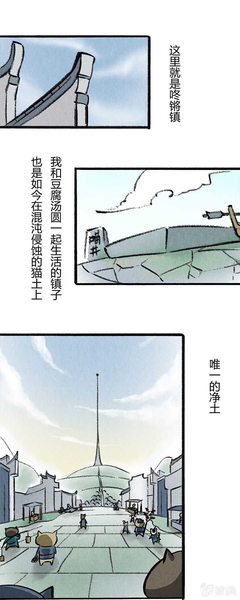 白糖回归咚锵镇！