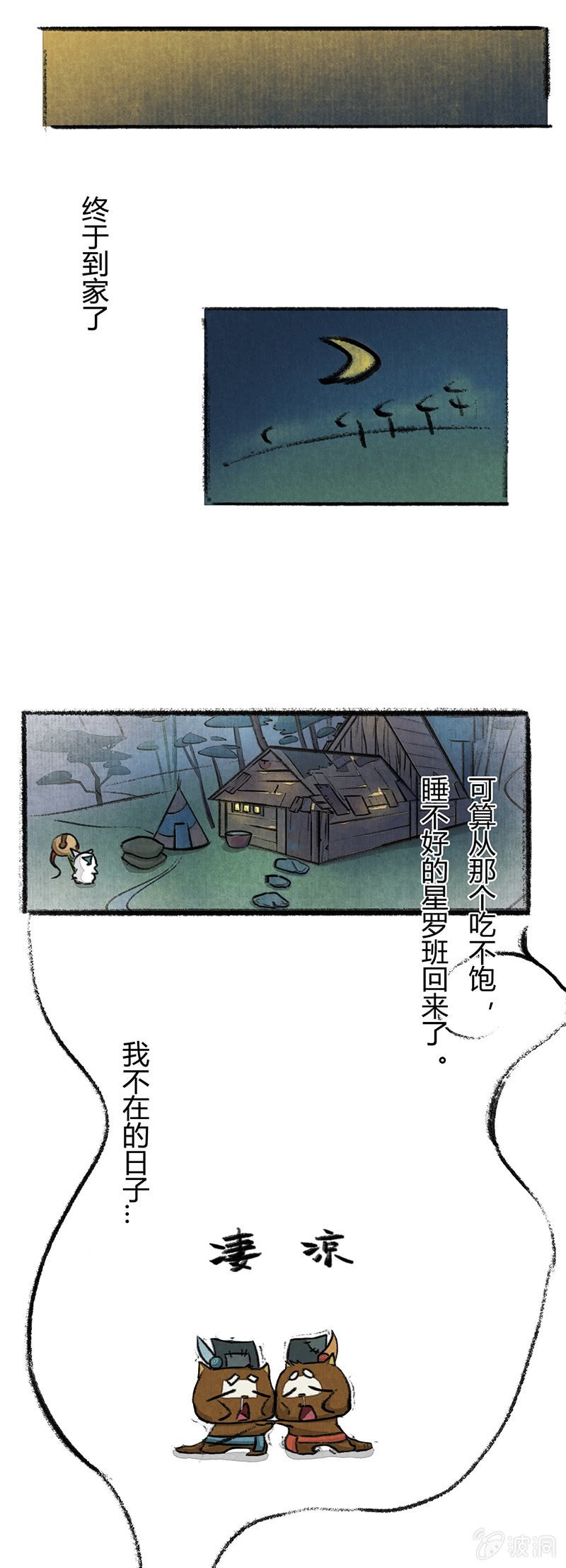 白糖回归咚锵镇！