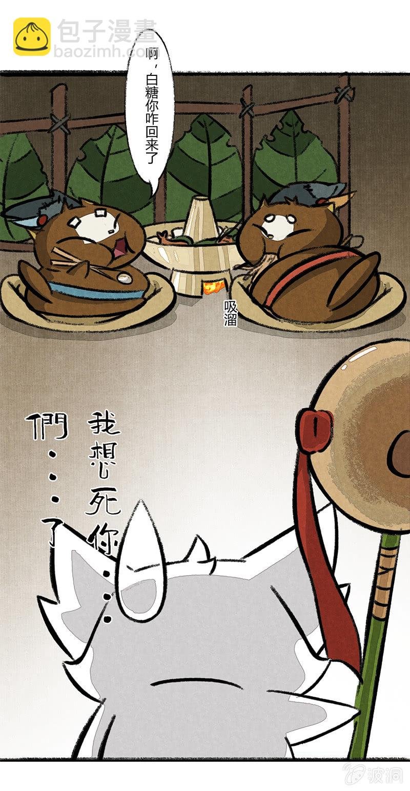 白糖回归咚锵镇！