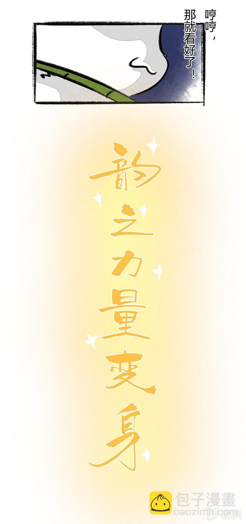 白糖回归咚锵镇！