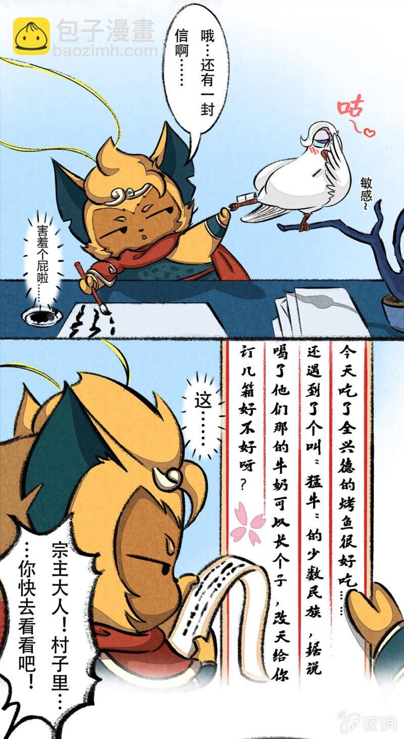 飞鸽传书