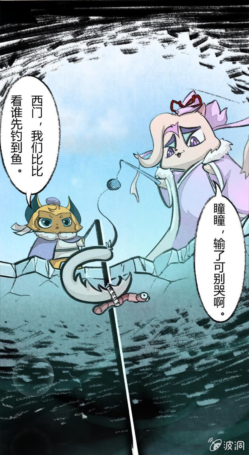 鱼宫借宝