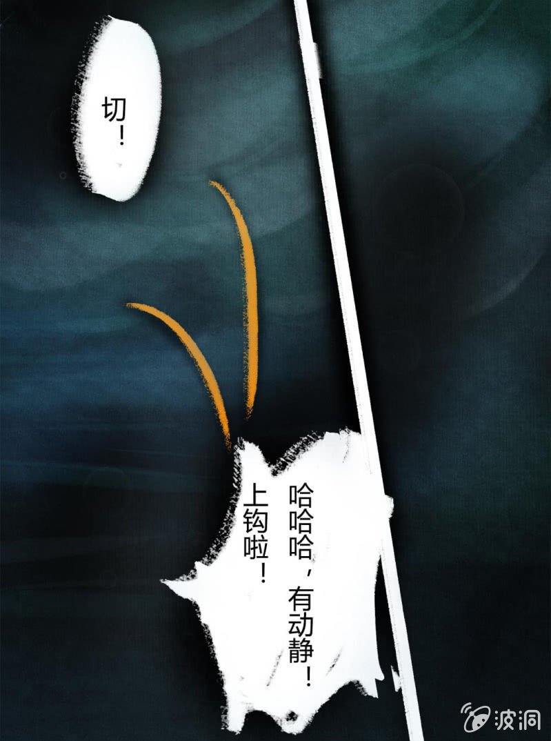 鱼宫借宝