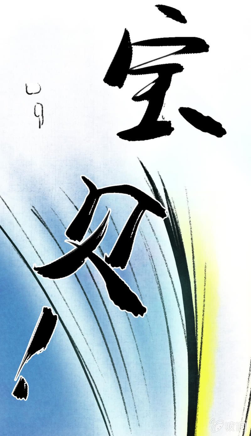 鱼宫借宝