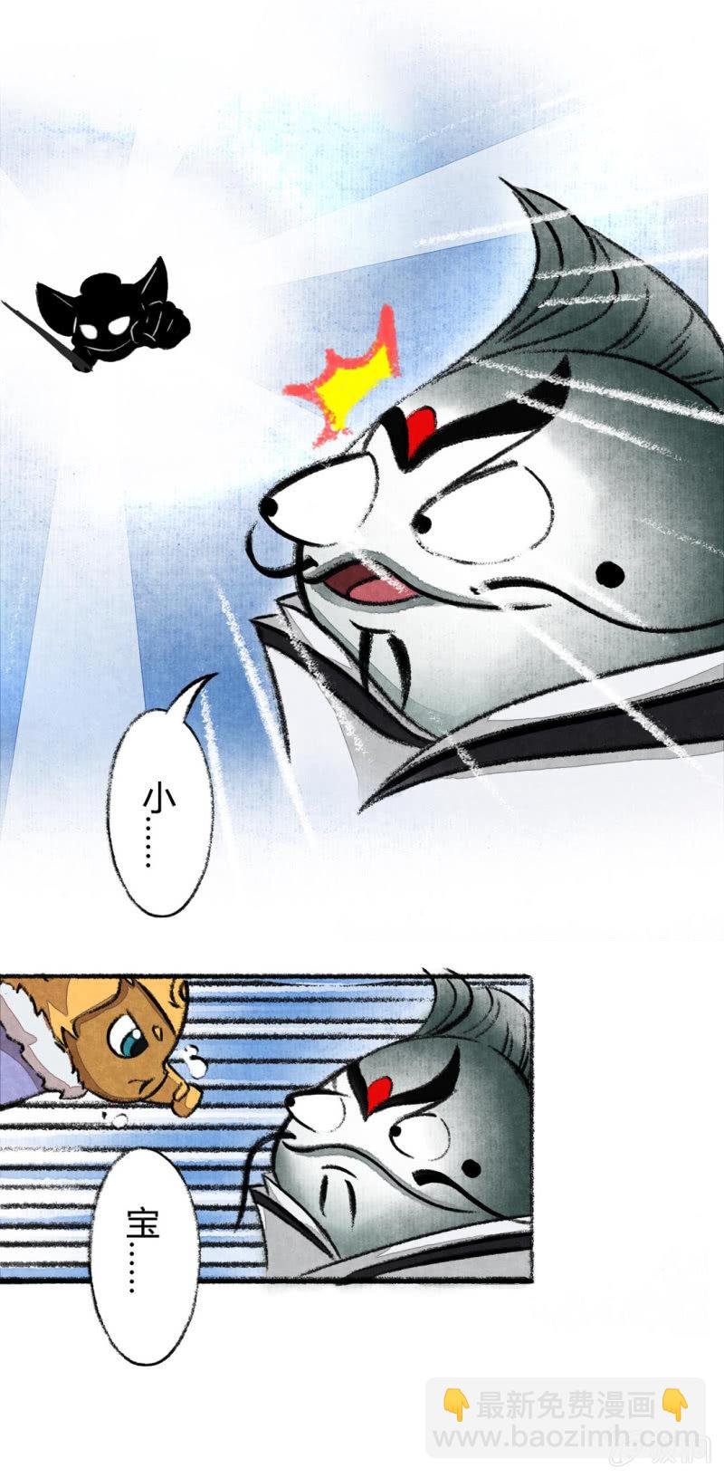 鱼宫借宝