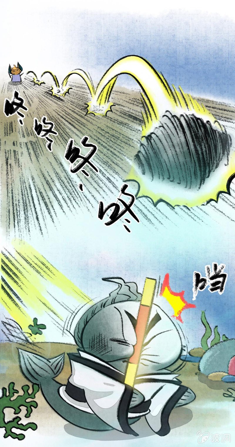 鱼宫借宝