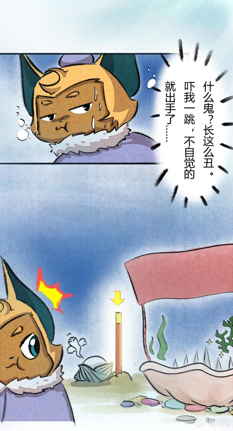 鱼宫借宝