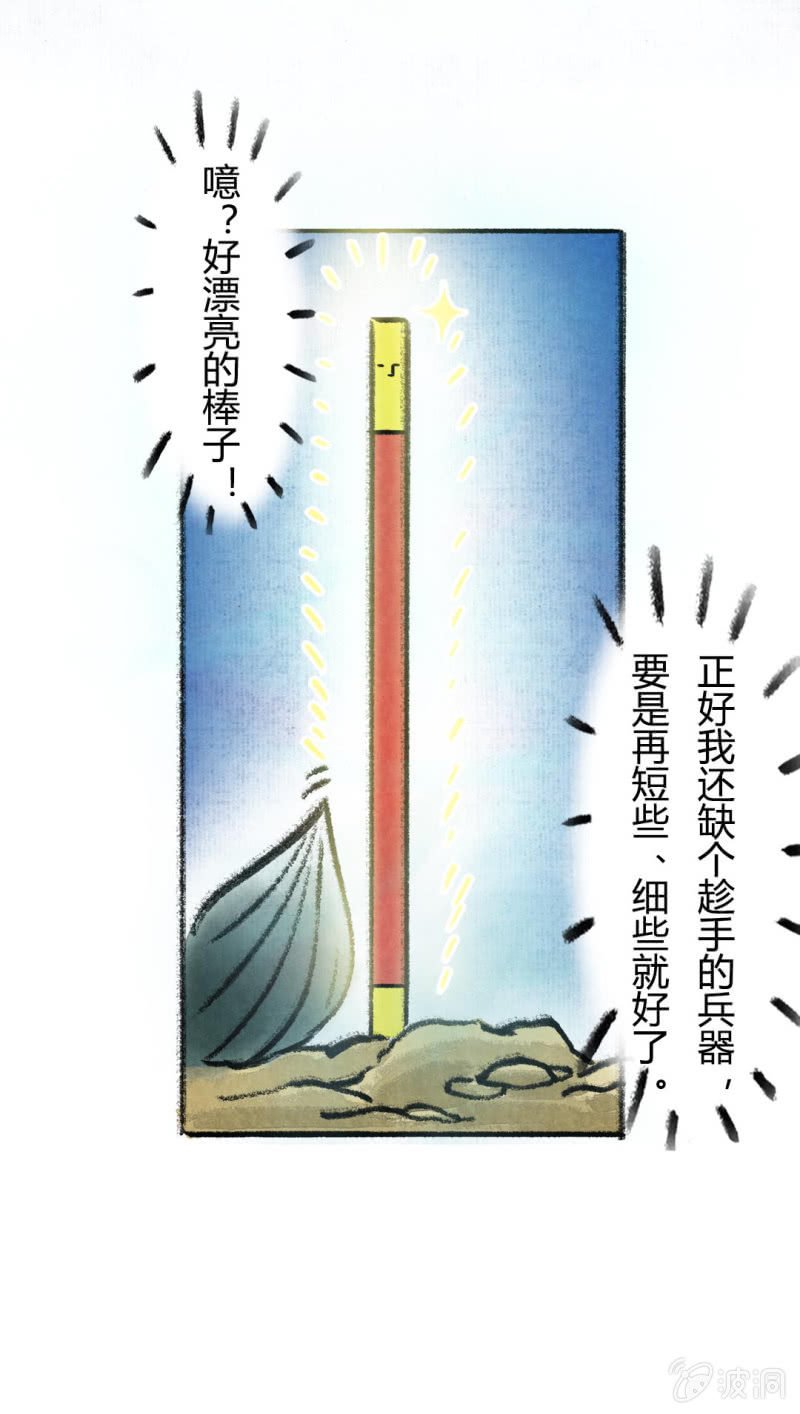 鱼宫借宝