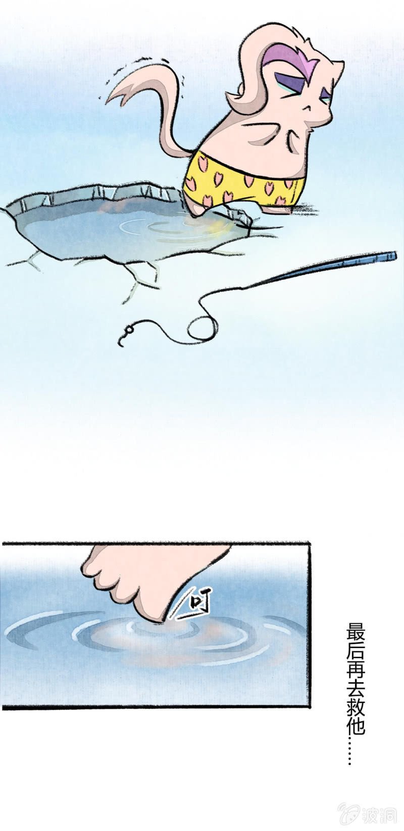 鱼宫借宝