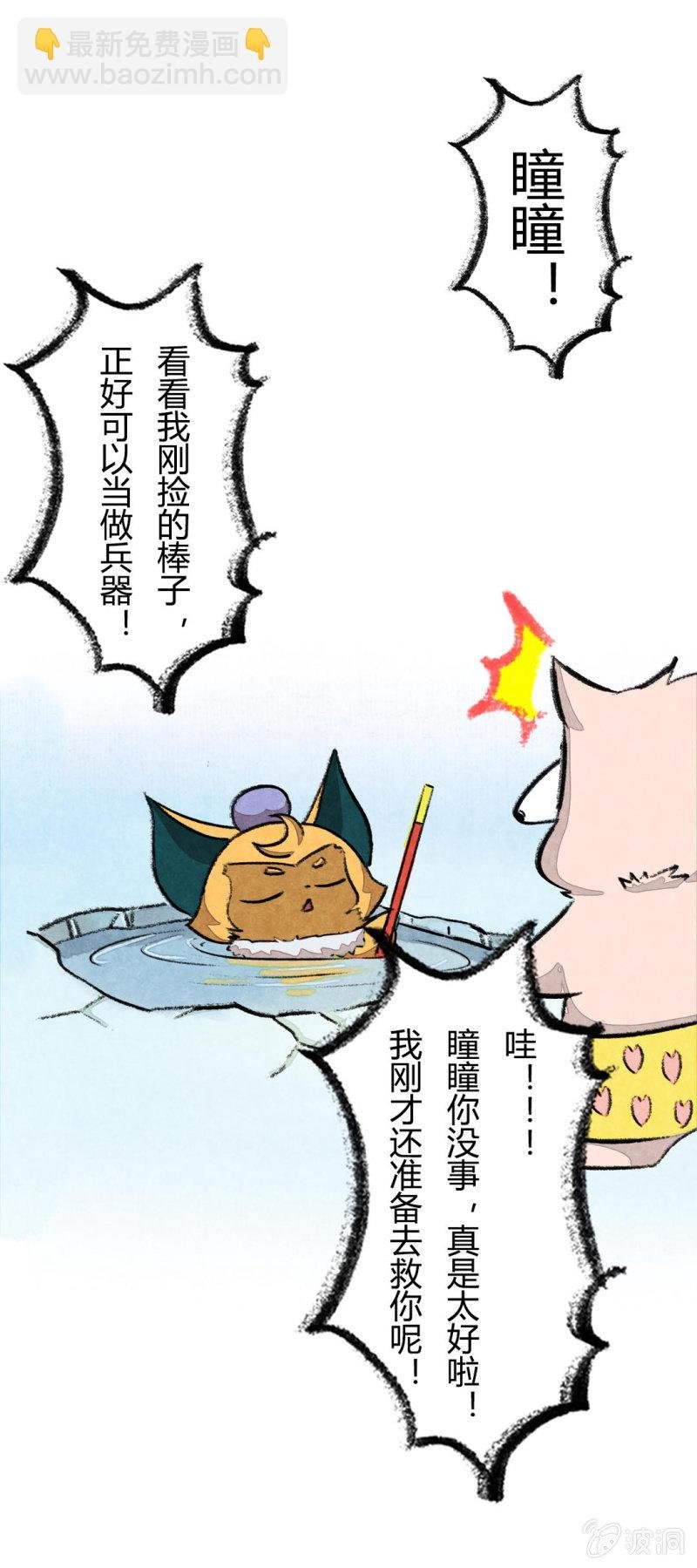 鱼宫借宝