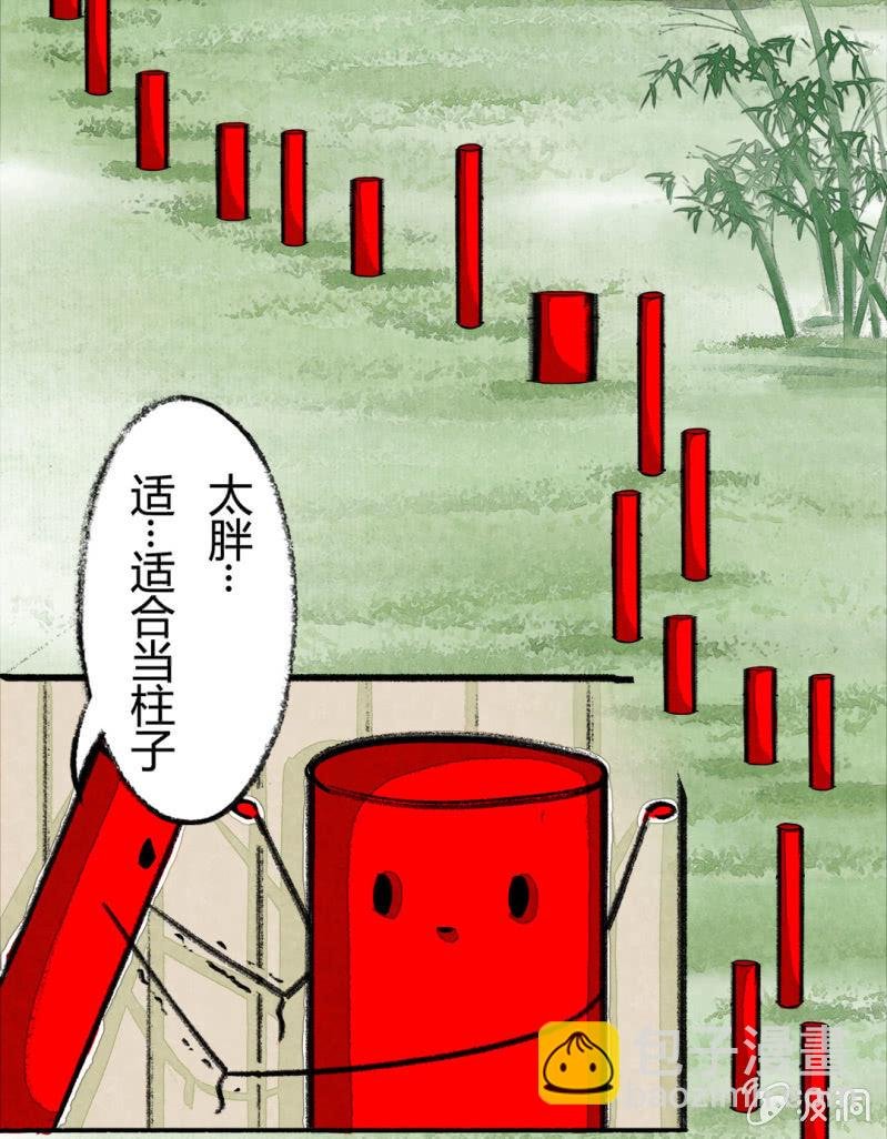 哨棒的选拔