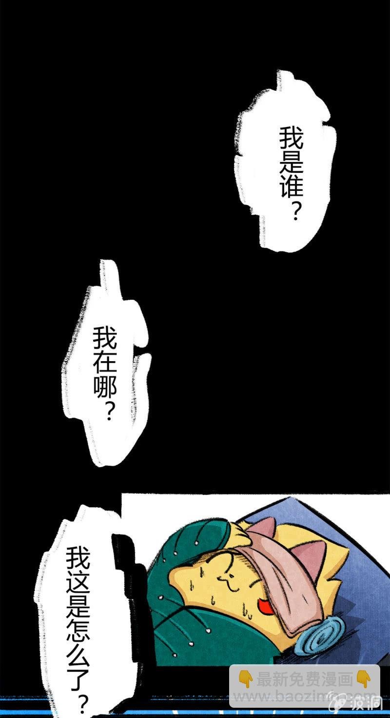 荣光康复记
