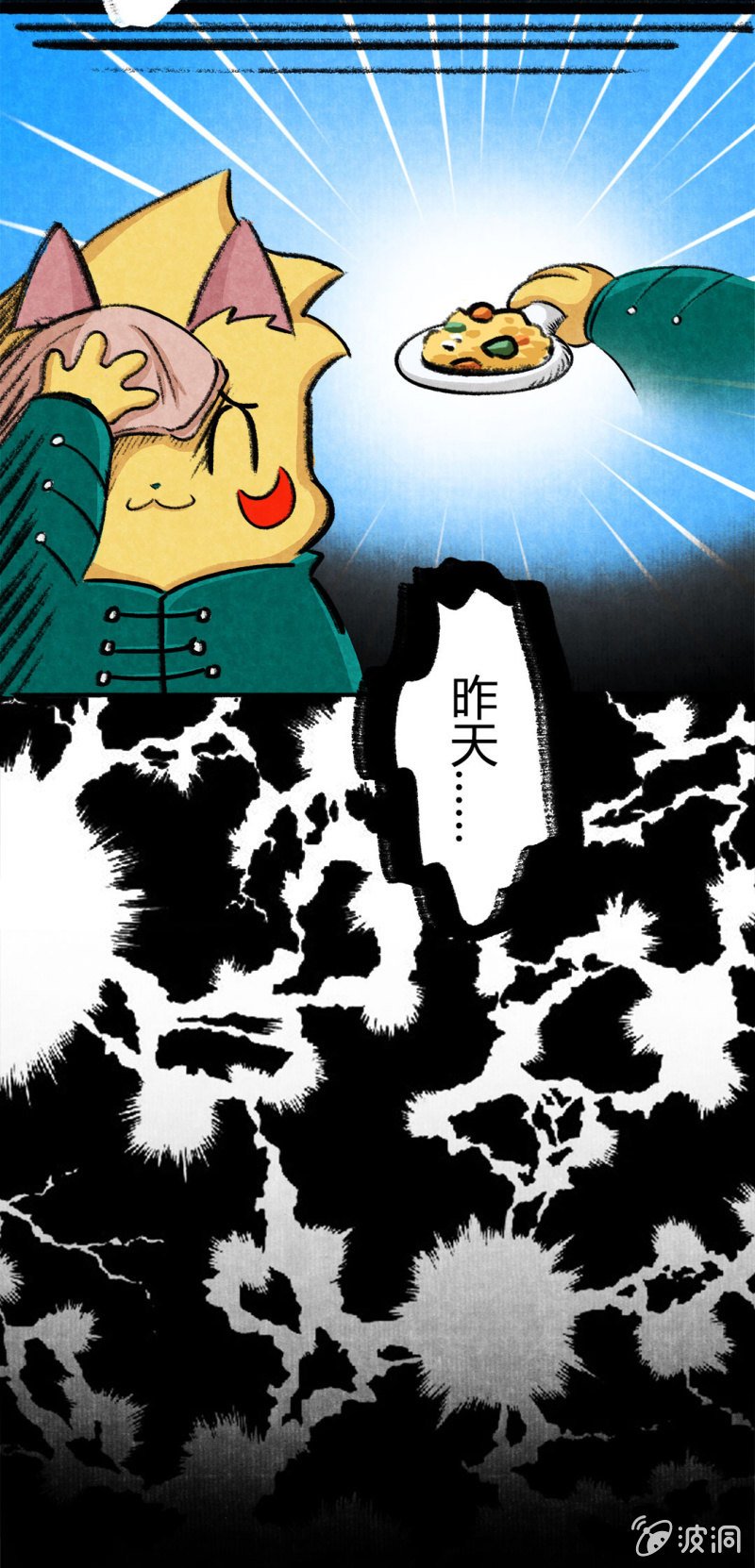 荣光康复记
