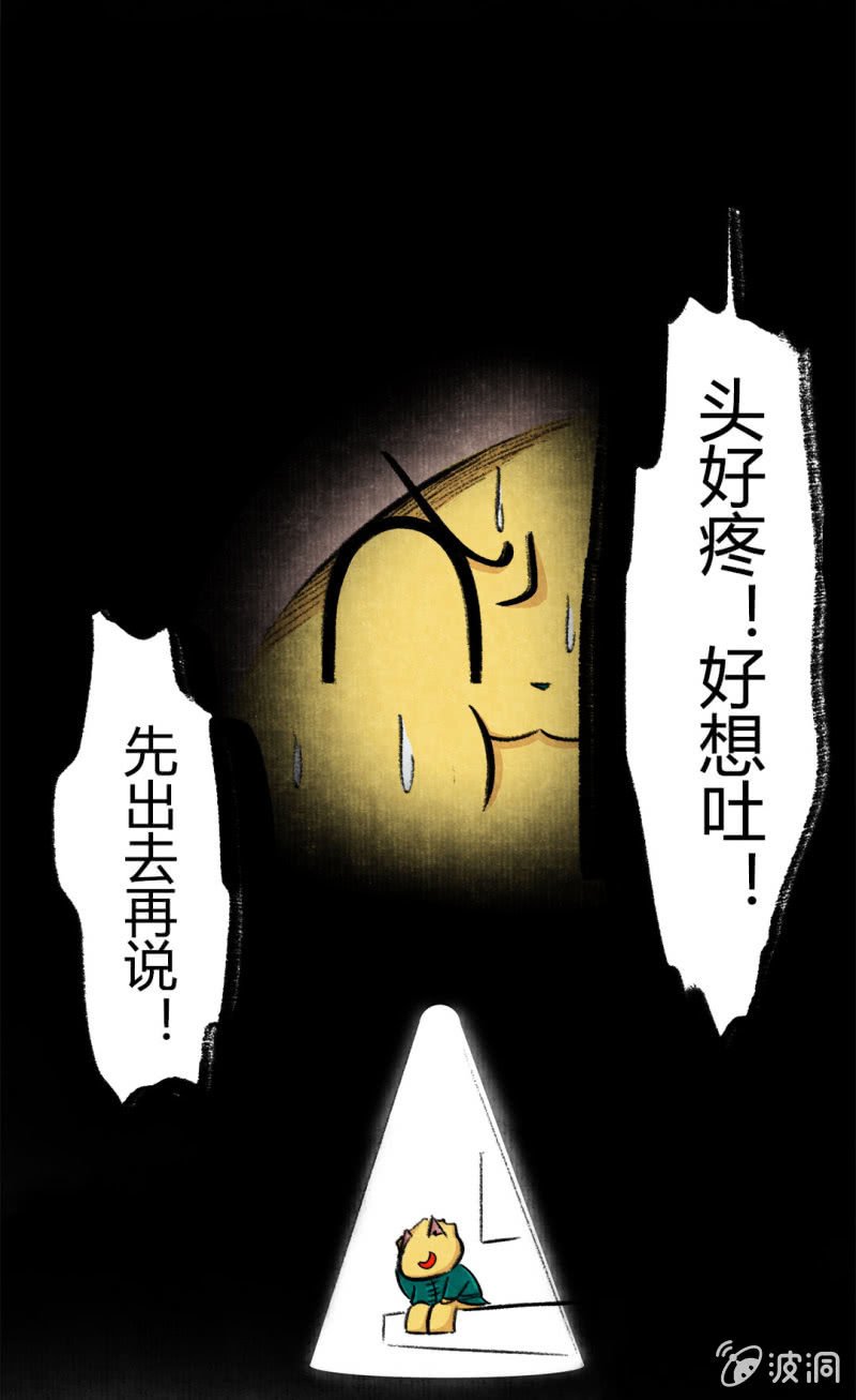 荣光康复记