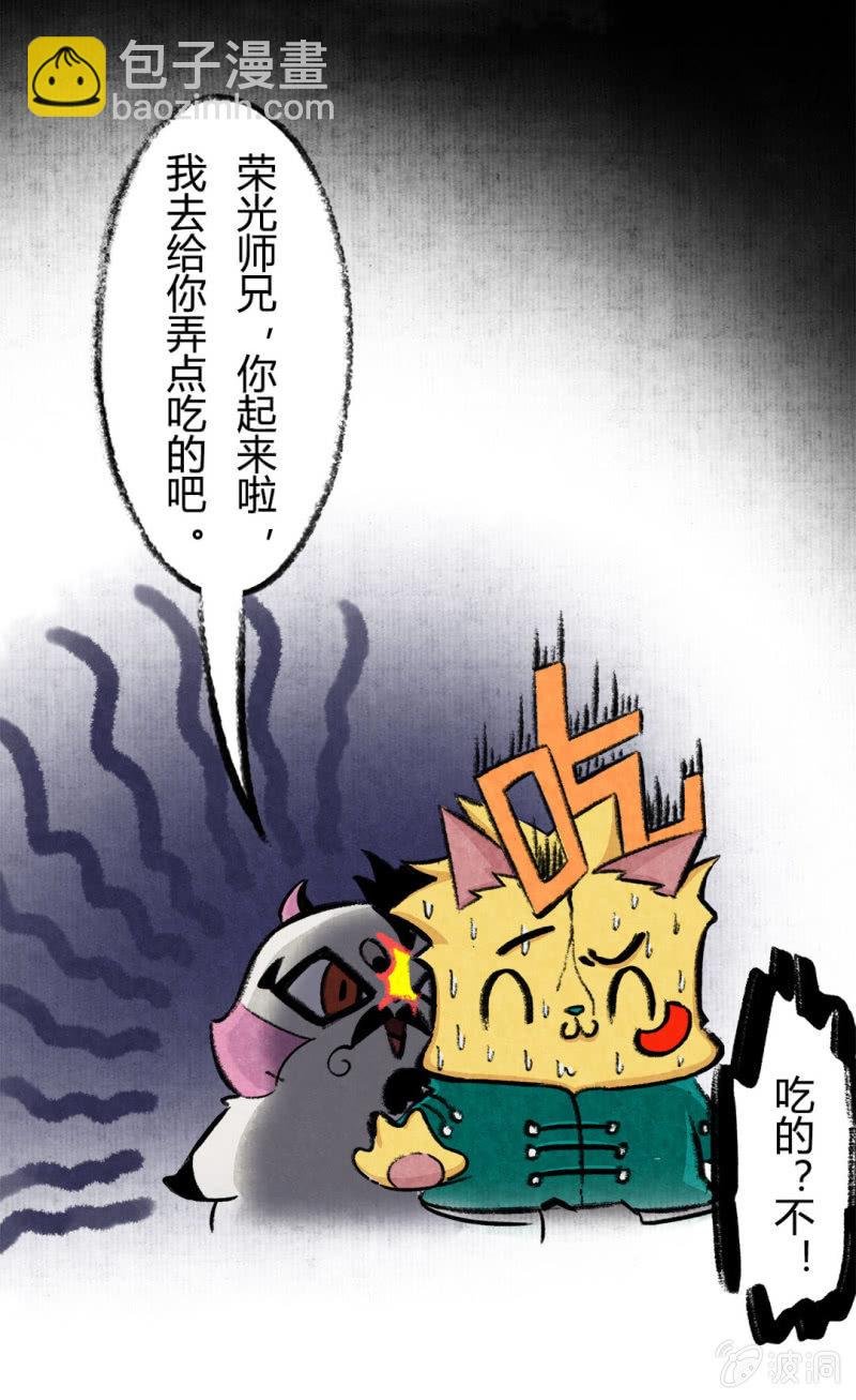 荣光康复记