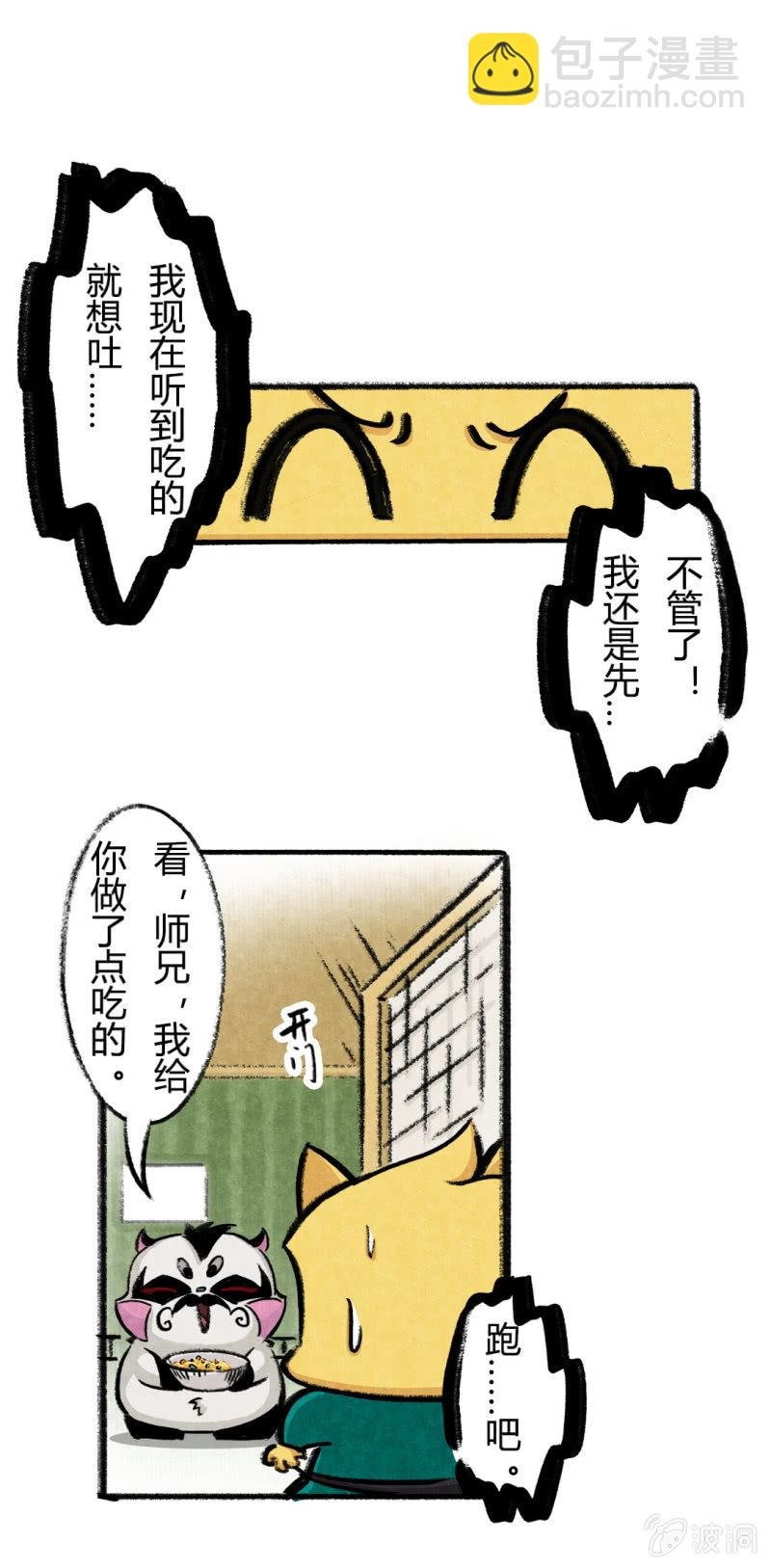 荣光康复记