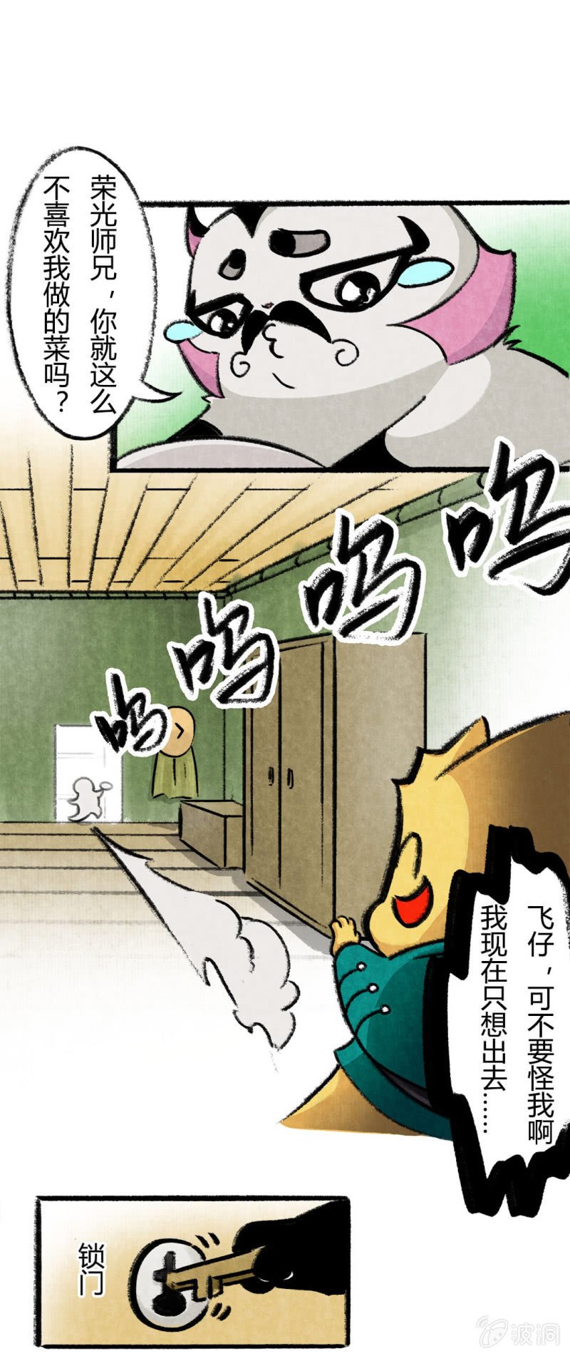 荣光康复记