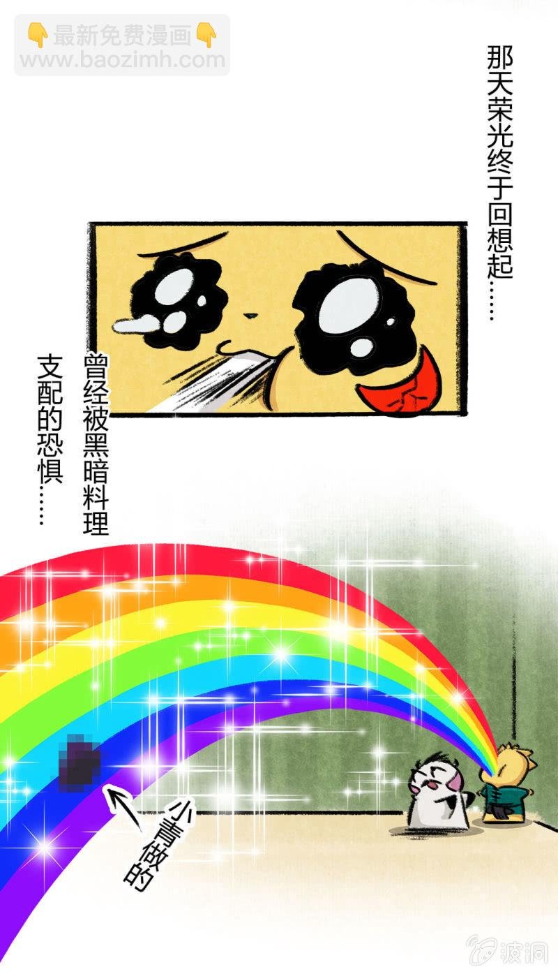 荣光康复记