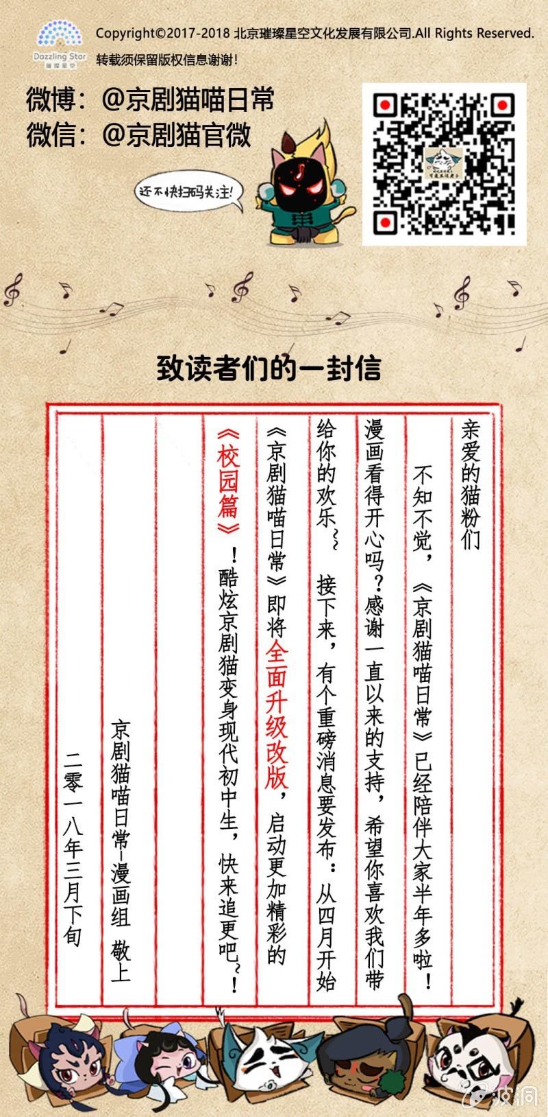 荣光康复记