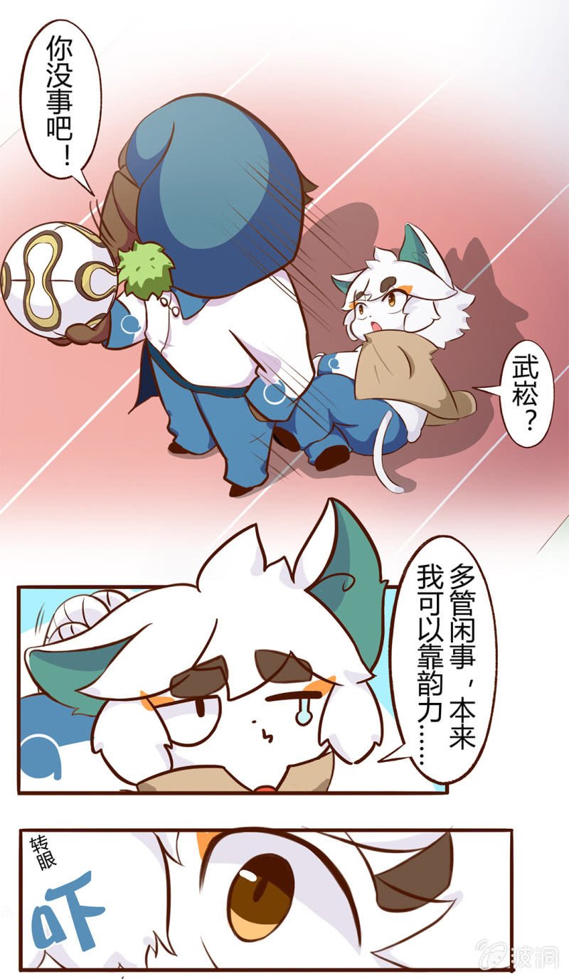 吾友，缔结契约吧！