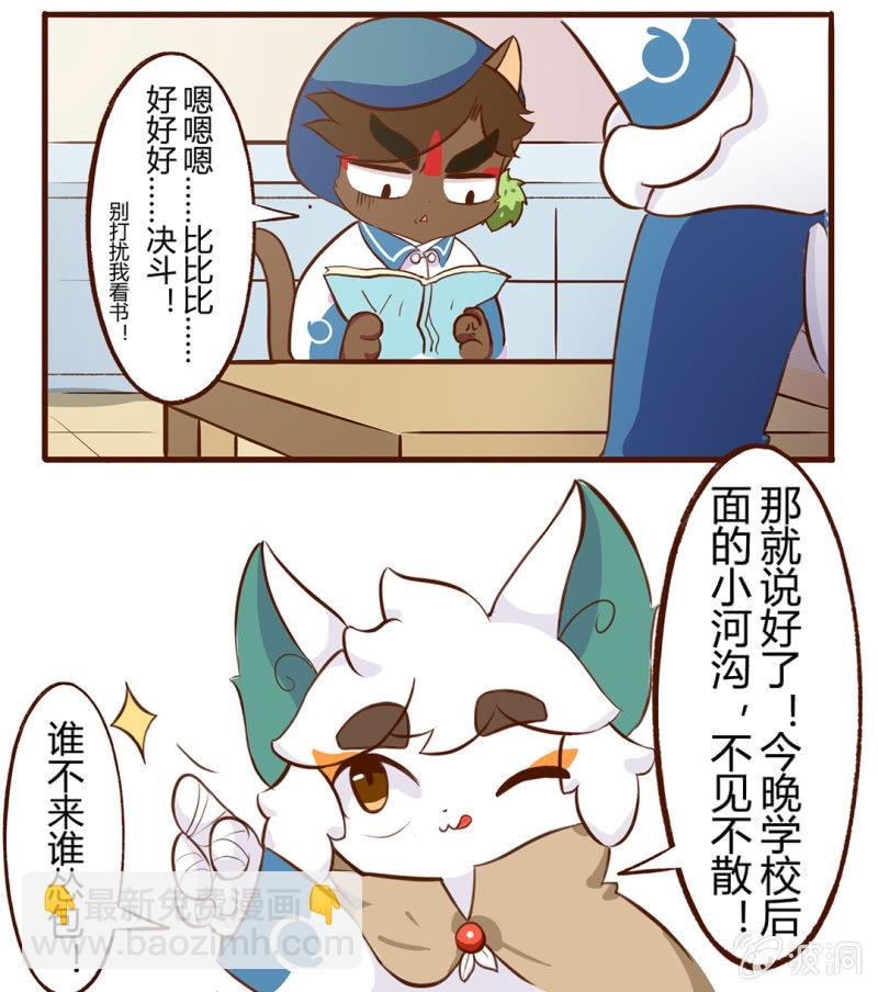 吾友，缔结契约吧！